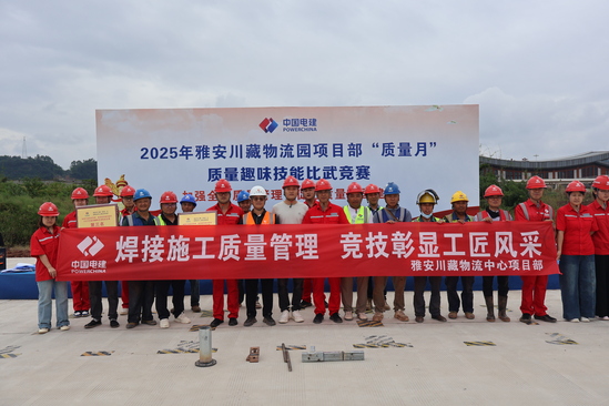 2025年9月28日,雅安川藏物流中心項(xiàng)目組織開展焊接技能比武活動(dòng)(拍攝:司福飛) (3).jpg